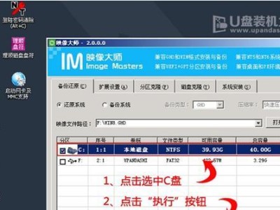如何使用笔记本U盘安装系统（教程详解，让你轻松上手安装系统）