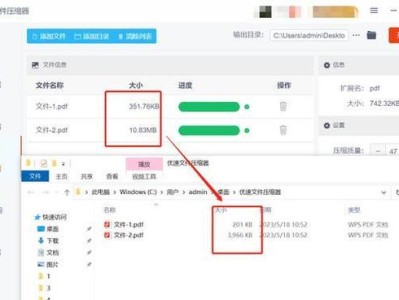 Mac压缩文件夹（使用Mac系统内置的压缩功能，快速有效地减小文件夹的大小）