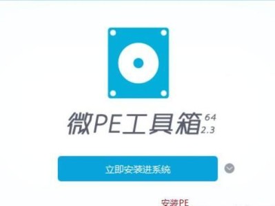 如何正确删除U盘中安装的PE系统？（简单易懂的U盘PE系统删除教程）