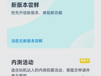 Oppo新系统（一次对Oppo新系统的全面评估，揭秘其关键特性与用户反馈）