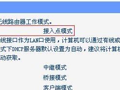 如何设置无线路由器密码保护网络安全（简单步骤让您的无线网络更加安全可靠）