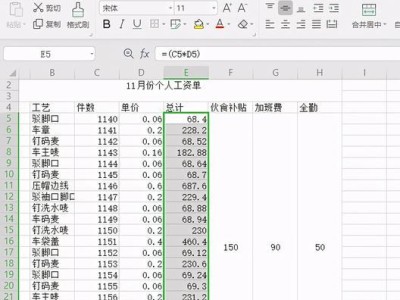 学会制作Excel表格的新手教程（从零开始，轻松掌握Excel表格的制作技巧）