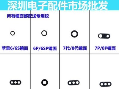 苹果7摄像头性能全面评测（突破创新，超越想象！）