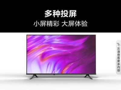 海信电视的品质与性能如何？（探索海信电视的创新科技和用户体验）