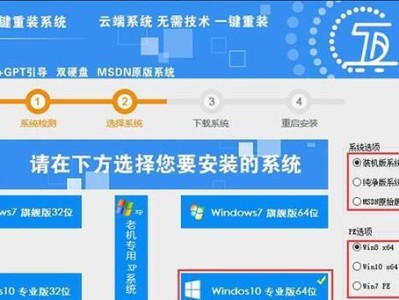 使用MSDN重装教程（掌握MSDN重装方法，让电脑焕然一新）