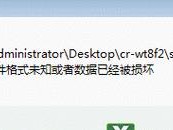 电脑收款系统显示位置错误的解决办法（解决电脑收款系统显示位置错误的有效方法）