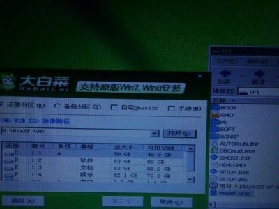以大白菜装机XP教程（大白菜装机XP教程，一键安装，轻松搭建高性能系统！）