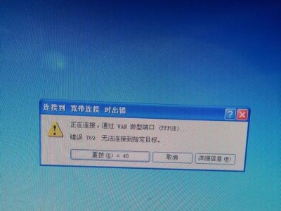 电脑显示网络错误，如何解决？（排查网络故障，恢复网络连接）