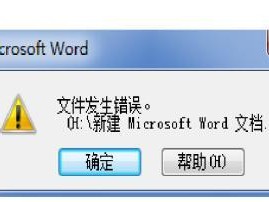 电脑QQ照片格式错误的原因及解决方法（深入探讨电脑QQ照片格式错误的根源与解决方案）
