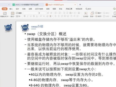 电脑虚拟分区教程（利用电脑虚拟分区功能实现磁盘空间管理和数据保护）