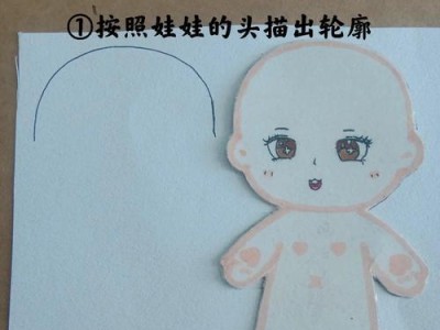 如何用电脑制作棉花娃娃？（简单教程带你成为棉花娃娃大师！）