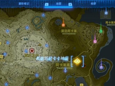 《探秘塞尔达传说神庙的隐藏位置》（揭开神秘面纱，挖掘传奇宝藏）