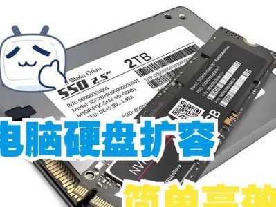 如何更换电脑硬盘？（一步一步教你更换电脑硬盘，轻松升级你的存储空间！）