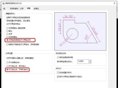 用CAD进行等比例放大尺寸的方法与技巧（CAD放大尺寸，轻松应对设计挑战）