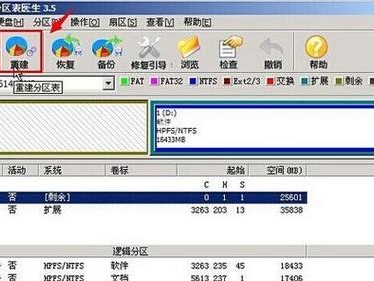 PE电脑分区教程（掌握PE电脑分区的技巧与方法，轻松实现硬盘分区优化）