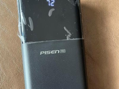品胜移动电源的优势及使用体验（一款高性能便携电源，为你的移动设备提供可靠能量）