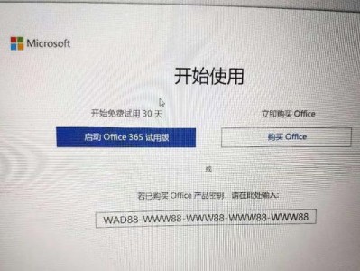 联想电脑新机激活教程（轻松激活你的联想电脑，享受高效办公）