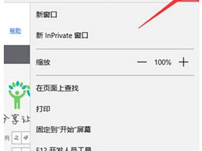 通过Edge连接电脑的简易教程（Edge浏览器如何与电脑进行连接并实现数据共享）