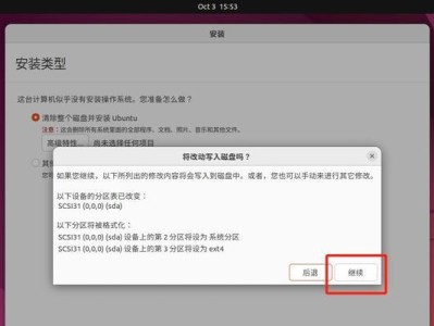 计算机系统安装教程（简单易懂的指南让你轻松掌握计算机系统的安装技巧）