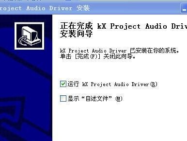 Win10声卡安装教程（一步步教你如何在Win10操作系统中安装声卡）