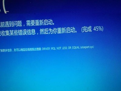 电脑管家登录错误的解决方法（电脑管家登录失败可能的原因及解决方案）