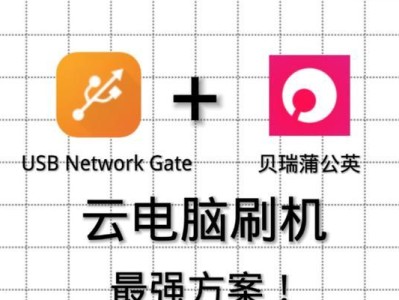 电脑刷机教程（快速了解电脑刷机的步骤和注意事项）