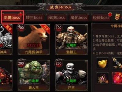 《传奇手游电脑教程攻略》（快速掌握传奇手游在电脑上的玩法技巧）