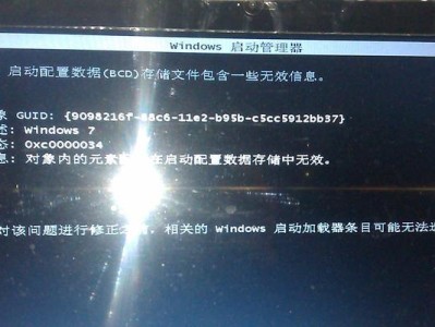 解决电脑启动系统错误的方法（排查和修复常见的电脑启动错误）
