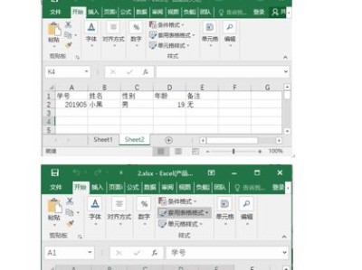 多个Excel表格合并为一（解决数据分散的难题，提升工作效率）