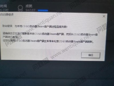 解决电脑钉钉显示错误登录的问题（如何快速修复电脑钉钉显示错误登录的情况）