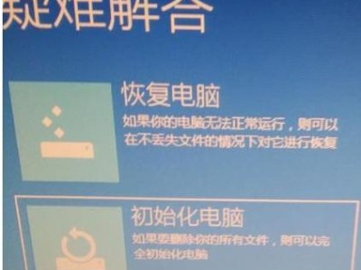 新电脑初始化带来的后果（后悔莫及，这是你初始化电脑后可能面临的问题！）