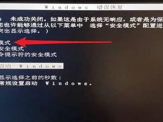 电脑启动出现账户界面错误的解决方法（解决电脑启动后无法登录的问题）
