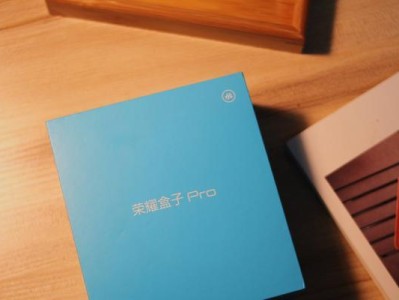 荣耀盒子连接电脑教程（如何使用荣耀盒子将手机与电脑连接，实现数据传输与投屏功能）