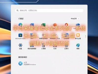 轻松实现笔记本电脑系统更换（快速、简便地使用U盘更换笔记本电脑系统）