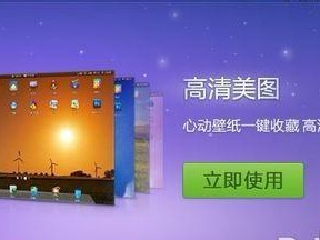 电脑安全桌面教程（简单易懂的步骤，为您提供最基本的电脑安全知识）
