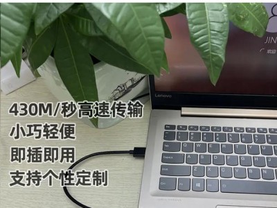 联想移动硬盘（提供可靠的数据备份和便捷的文件传输体验）