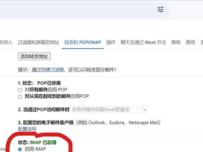 如何注册Outlook邮箱（简单步骤教你注册Outlook邮箱）