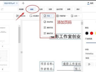 电脑页面添加页码显示错误的原因及解决方法（探究页码显示错误背后的问题和解决方案）