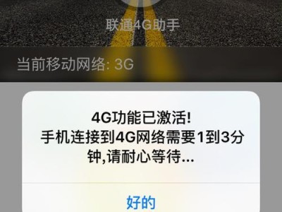 iOS9.21系统的特性与功能全解析（探索iOS9.21系统的全新升级，提升用户体验）