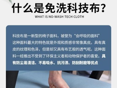 如何正确安装宿舍电脑椅子？（学会正确的安装方法，让宿舍电脑椅子更稳固舒适！）