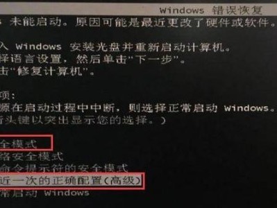 电脑开机好多应用程序错误解决方法（优化开机设置，提高电脑性能）