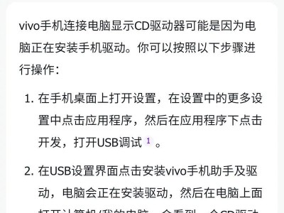 电脑提示弹出CD错误的解决方法（排除CD读取错误，让电脑运行更顺畅）