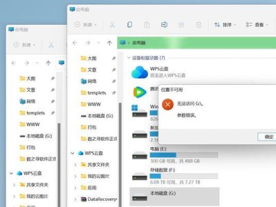 电脑显示磁盘参数错误的解决方法（分析、修复和预防磁盘参数错误的关键步骤）