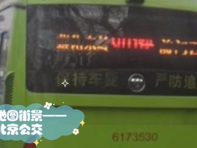 百度地图街景（全景街景服务让你身临其境）