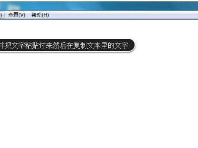 记事本打开乱码？解决方法揭秘！（如何修复记事本打开乱码问题）