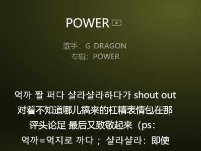如何在电脑上显示歌词（简单教程帮您实现电脑歌词同步显示）