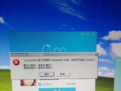 电脑错误3114（探讨电脑错误3114的产生原因以及解决办法）
