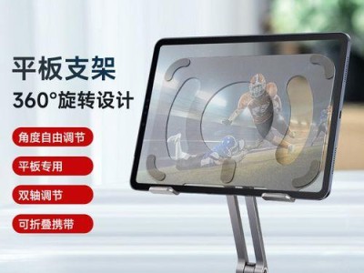 制作平板电脑支架教程（DIY平板电脑支架，让你的生活更便捷）