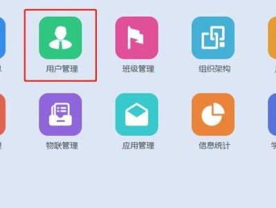 学生人人通用户登录教程（轻松掌握学生人人通的登录方法）