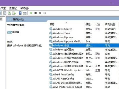 电脑系统备份错误解决方法（应对电脑系统备份出现错误的有效措施）